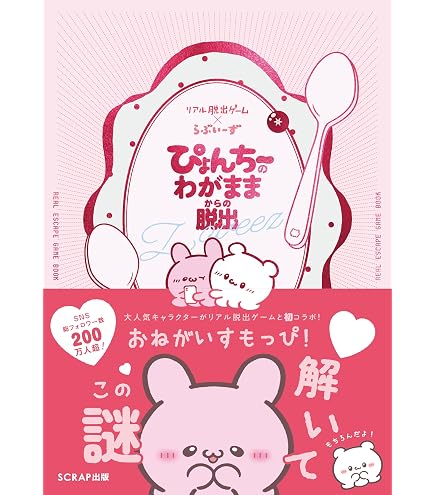 Amazon.co.jp: らぶいーず キャラマグネッツ 14個入りBOX (食玩